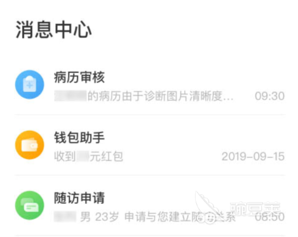 掃一掃識別皮膚病 精準(zhǔn)診斷皮膚問題的好用看病軟件推薦截圖