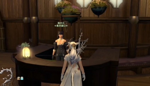 最終幻想14水晶世界雇員方法介紹 FF14手游怎么雇傭雇員截圖