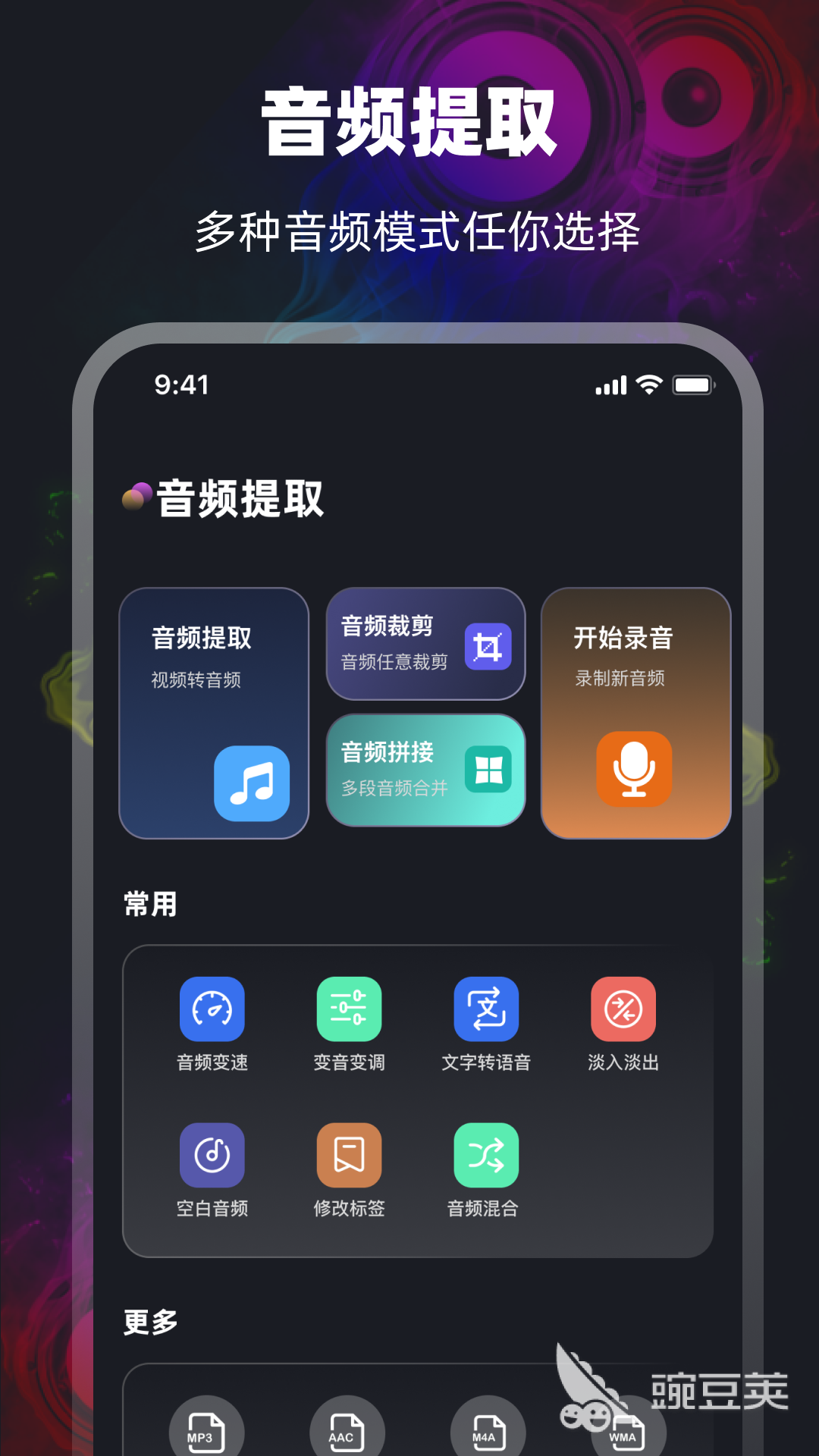 免費(fèi)轉(zhuǎn)換MP3格式的軟件推薦 免費(fèi)轉(zhuǎn)換MP3格式的軟件下載指南截圖
