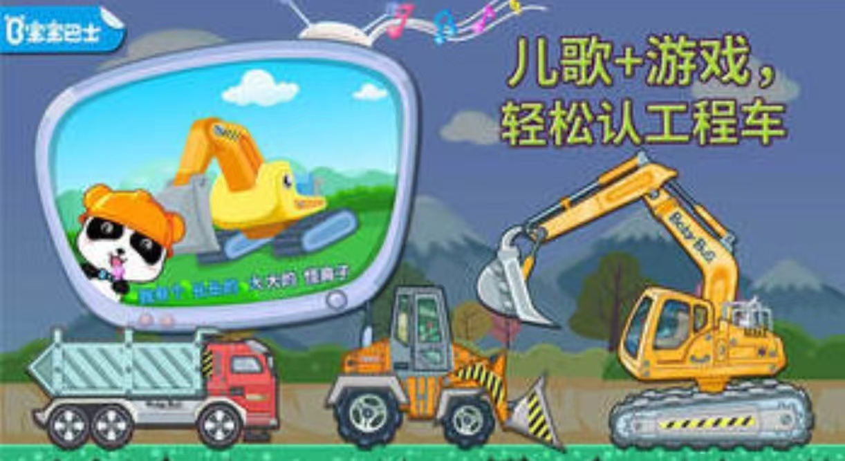 經典耐玩的工程車游戲有哪些