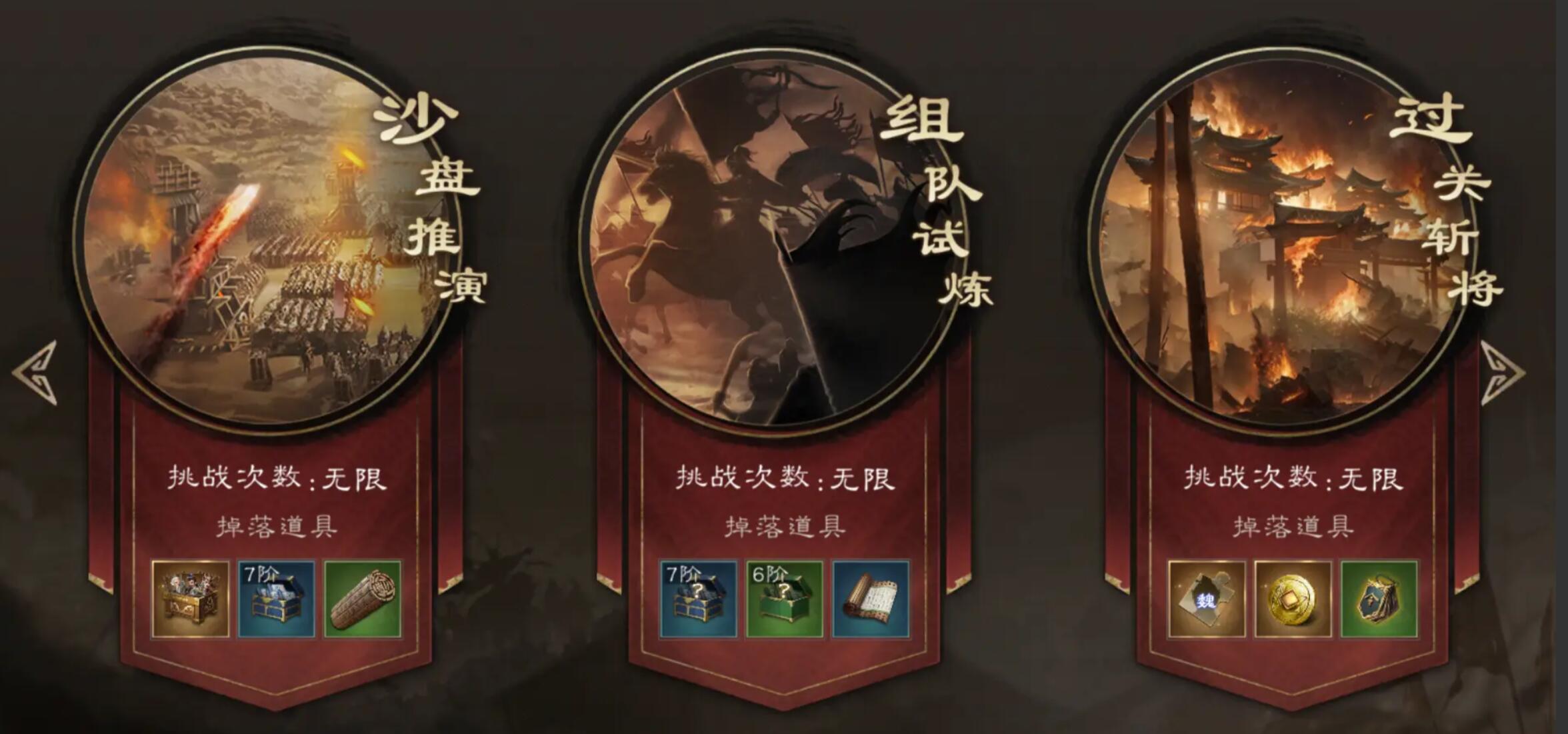 新三國志曹操傳前期玩法 新三國志曹操傳開荒攻略截圖
