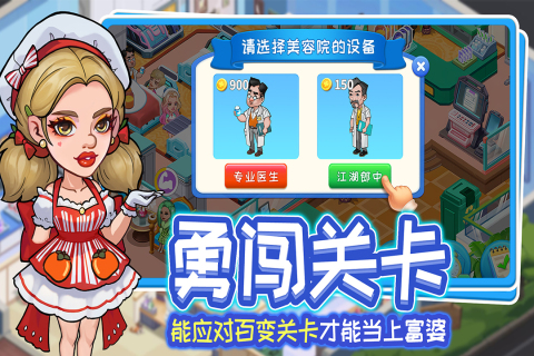 人氣較高的經(jīng)營(yíng)小游戲合集