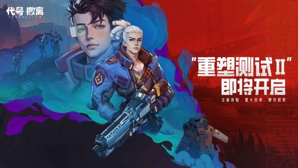 代號(hào)撤離2025最新版下載介紹 代號(hào)撤離如何下載截圖