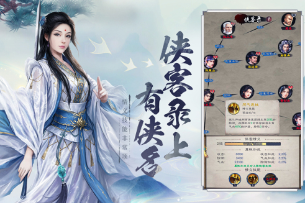 金庸武俠卡牌手游有哪些