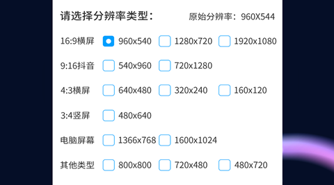 什么軟件能把視頻變清晰 能把視頻變清晰免費(fèi)軟件有哪些截圖