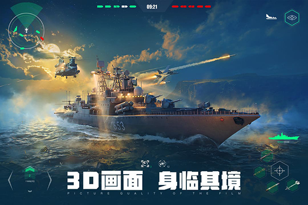 現(xiàn)代戰(zhàn)艦三級戰(zhàn)艦推薦 現(xiàn)代戰(zhàn)艦三級戰(zhàn)艦有哪些截圖