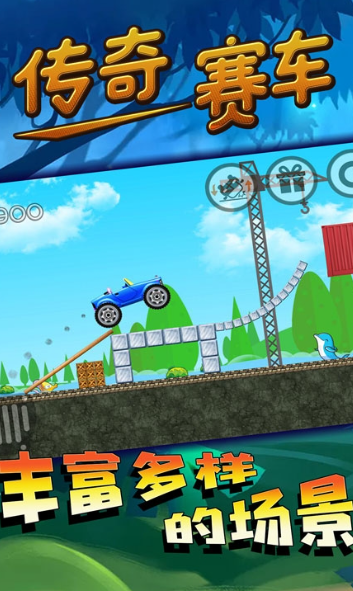 小時(shí)候玩的賽車單機(jī)游戲下載介紹2025 經(jīng)典懷舊的賽車單機(jī)游戲匯總截圖