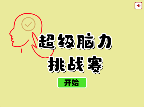 2025受歡迎的挑戰(zhàn)賽游戲有哪些
