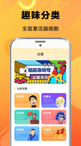 一年級猜謎語游戲大全
