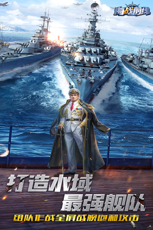 有哪些現(xiàn)代戰(zhàn)艦手游下載