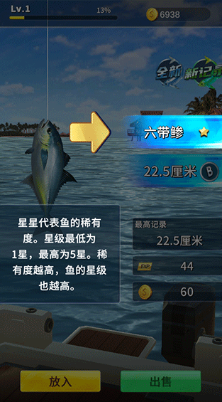 十大經典釣魚游戲推薦