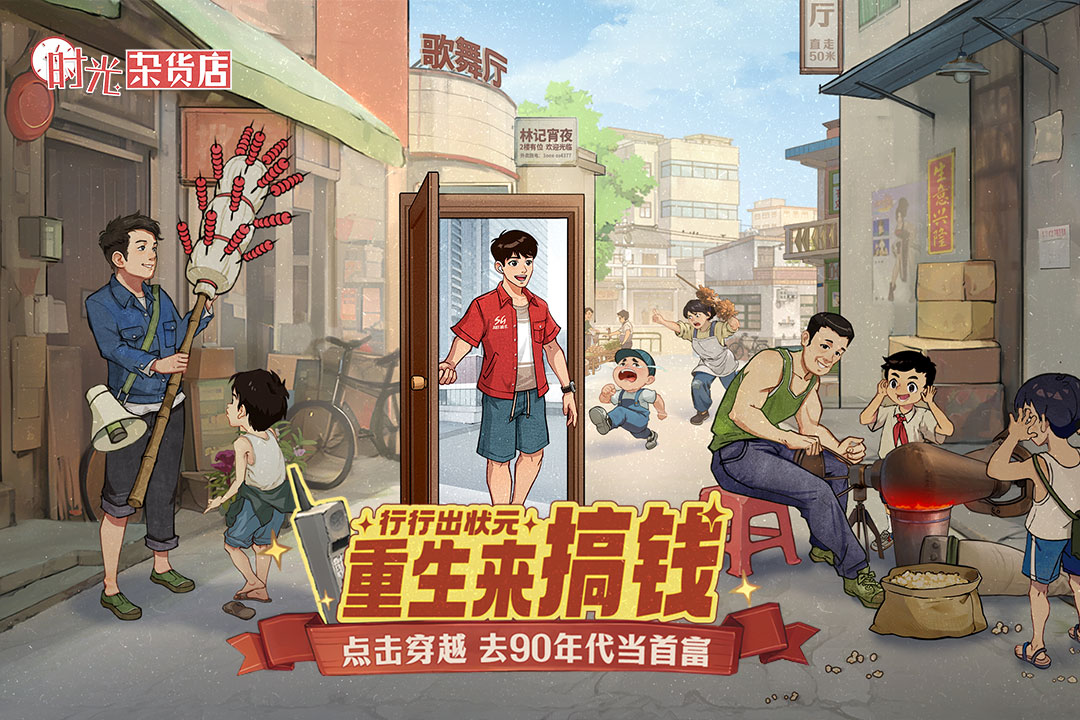 火爆的模擬經營開店的游戲下載合集2025