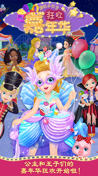 有趣的莉比小公主系列游戲推薦