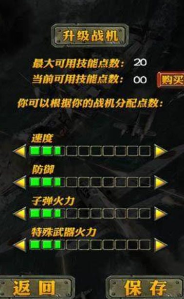一款二戰(zhàn)飛機(jī)游戲下載介紹2025 受歡迎的二戰(zhàn)飛機(jī)游戲匯總截圖