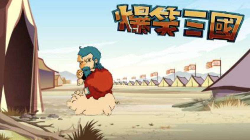 三國單機(jī)游戲有沒有推薦