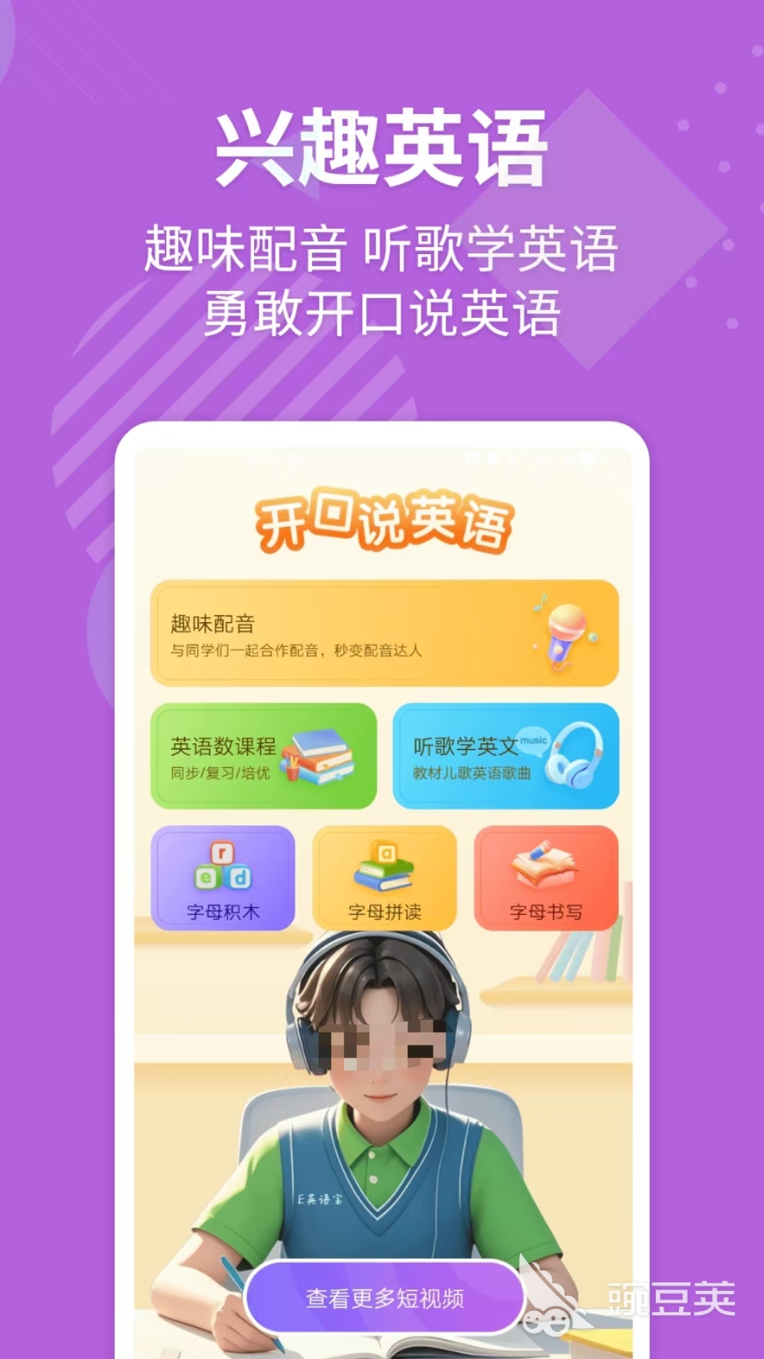 英語學(xué)習(xí)軟件推薦 英語單詞量提升必備免費工具截圖