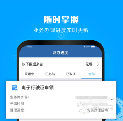 電子駕駛證APP下載安裝指南 電子駕駛證APP有哪些推薦選擇截圖