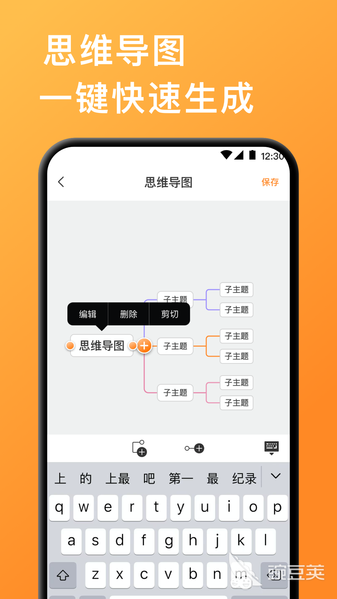 思維導圖軟件哪個好用？2024年十大熱門思維導圖工具推薦 思維導圖用什么軟件做效率最高？主流工具對比評測截圖
