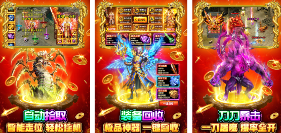 2025人氣最旺的傳奇手游有哪些