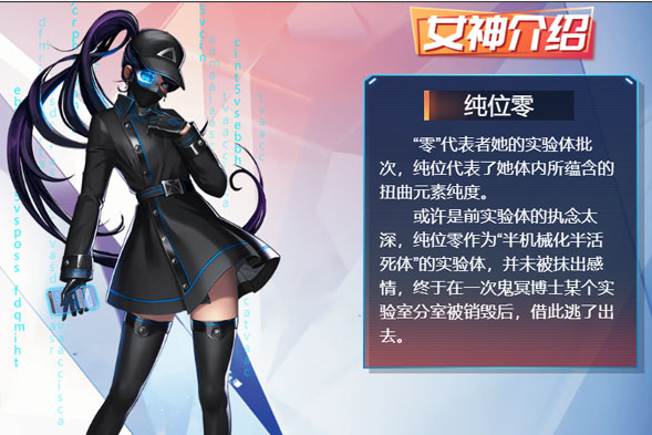 耐玩的女神游戲去哪里下載
