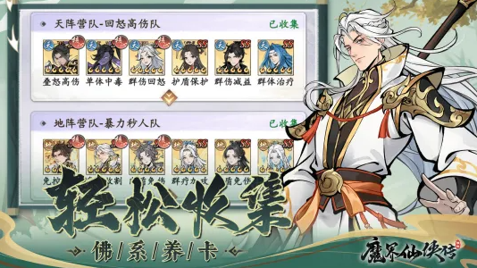 必玩的修仙手游免費(fèi)下載介紹2025