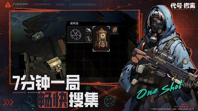 代號撤離怎么下載 代號撤離下載鏈接截圖