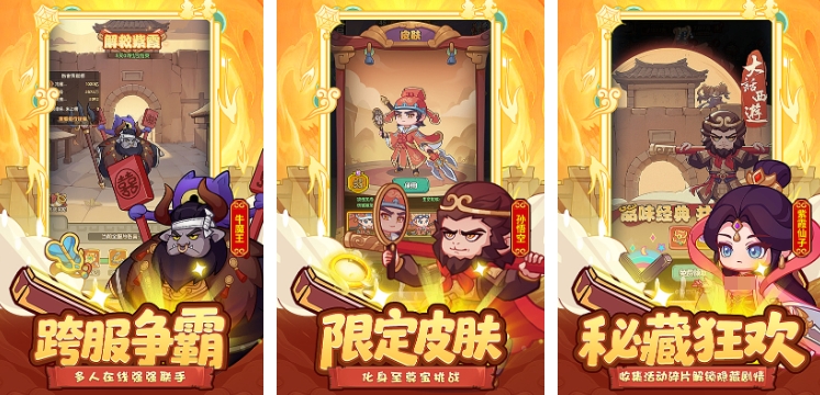 好玩的三國(guó)游戲排行榜前十名