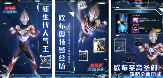 大型的奧特曼系列游戲分享