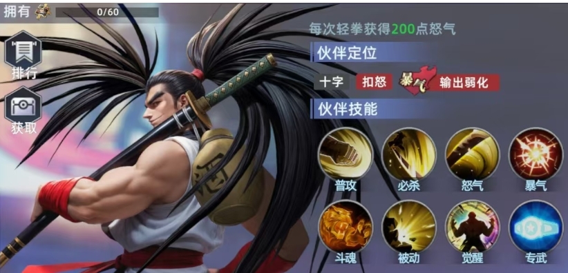 全明星覺醒霸王丸怎么玩 全明星覺醒霸王丸玩法介紹截圖