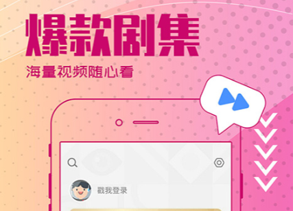 免費(fèi)追劇的軟件有哪些 能免費(fèi)看劇的軟件推薦截圖