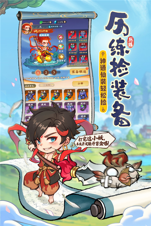 裝備全靠打的手游有哪些