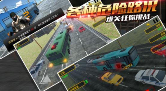 受歡迎的大巴車游戲有哪些
