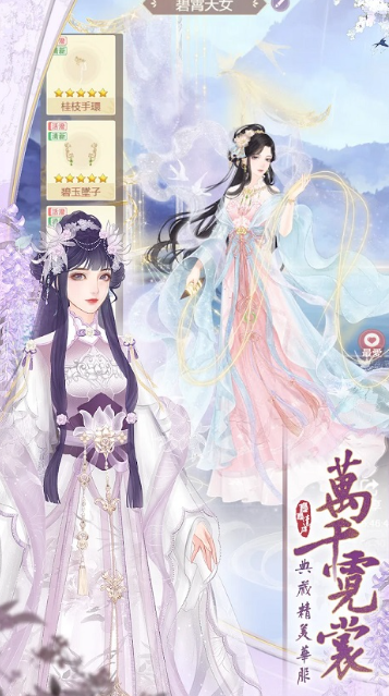古風(fēng)乙女游戲有哪些介紹2025 玩不膩的古風(fēng)乙女游戲一覽截圖