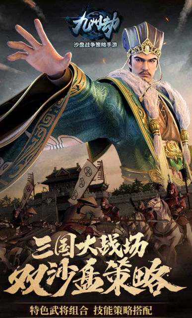 三国游戏手游卡牌哪些值得玩2025 耐玩的三国卡牌手游一览截图