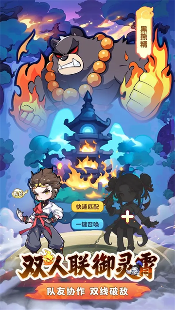 魔寵降臨免費(fèi)版下載 魔寵降臨免費(fèi)版怎么下載截圖