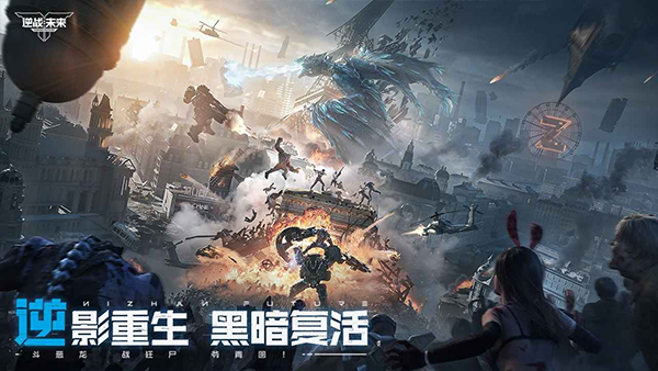 逆戰(zhàn)未來公測時間介紹 逆戰(zhàn)未來下載鏈接截圖