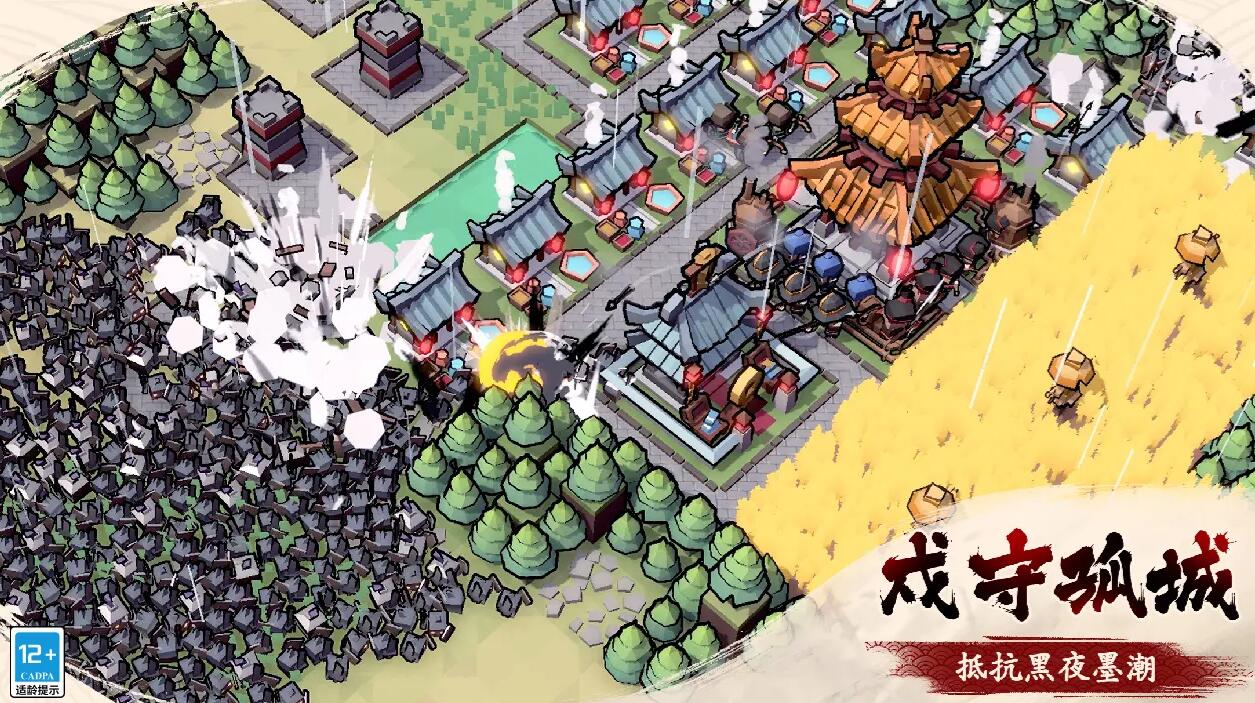 墨守孤城下載渠道分享