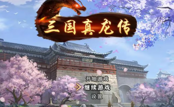 好玩的不氪金的手游下載介紹2025 不需要氪金的手游合集截圖
