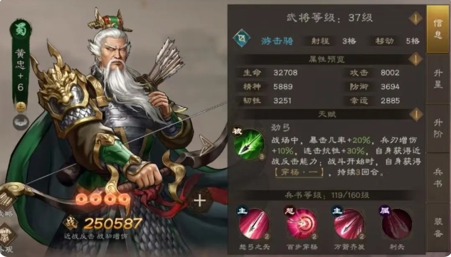 新三國志曹操傳開荒角色怎么選 新三國志曹操傳手游開局角色推薦截圖