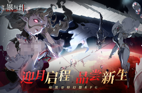 銀與緋手游下載地址介紹