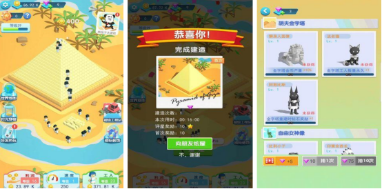 自由建造房屋的手游在哪里下載