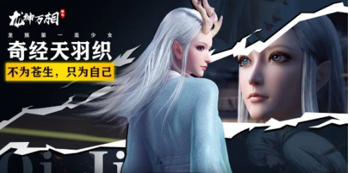 龍神萬(wàn)相神戰(zhàn)下載地址分享 龍神萬(wàn)相神戰(zhàn)在哪下載截圖
