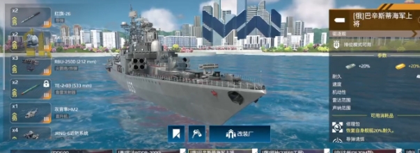 現(xiàn)代戰(zhàn)艦新手攻略指南 現(xiàn)代戰(zhàn)艦新手用什么船