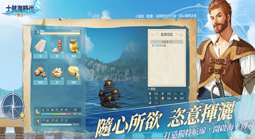 大航海時(shí)代傳說手游下載網(wǎng)址推薦 大航海時(shí)代傳說手游在哪下載截圖