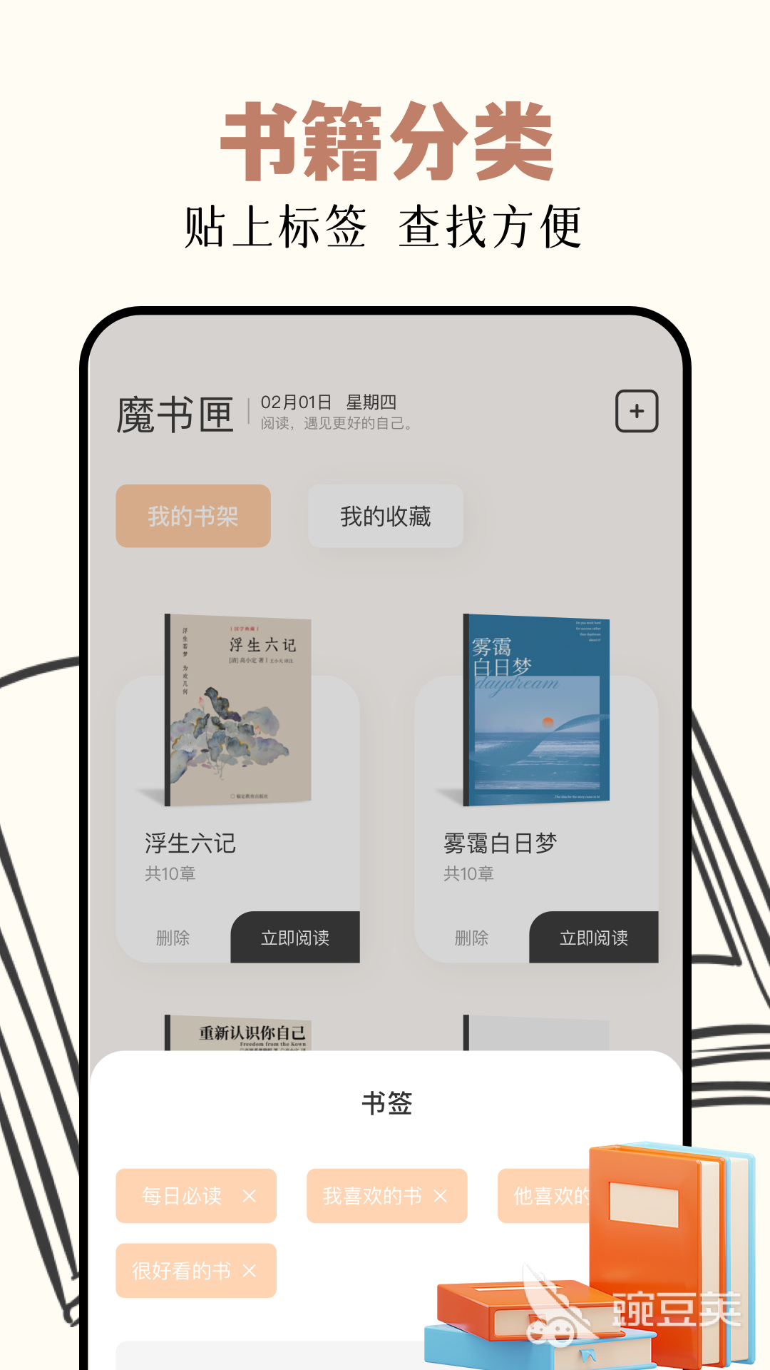 讀書軟件app推薦 讀書軟件app哪個好用截圖