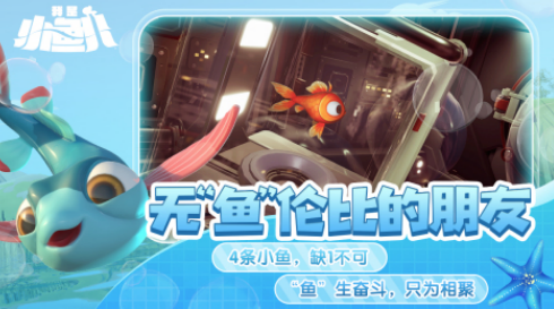 熱門的小魚游戲有哪些