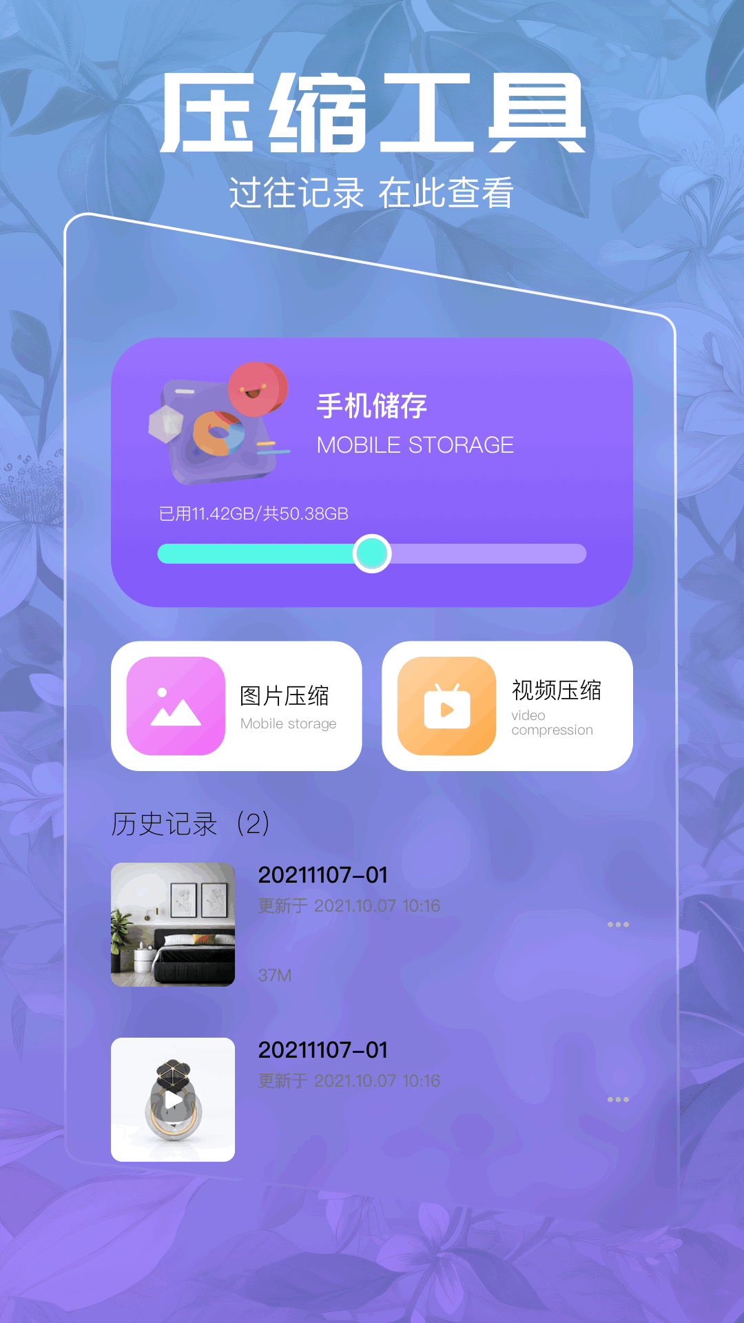 免費(fèi)手機(jī)解壓軟件rar哪個(gè)好