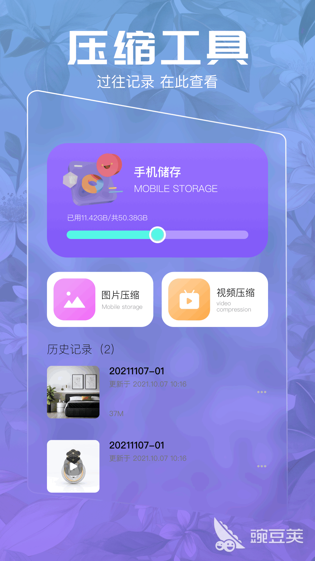 手機(jī)解壓軟件rar哪個(gè)好用 手機(jī)解壓軟件rar推薦與下載指南截圖