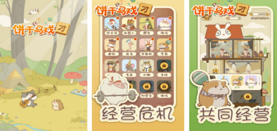 流行的馬戲團(tuán)游戲有哪些