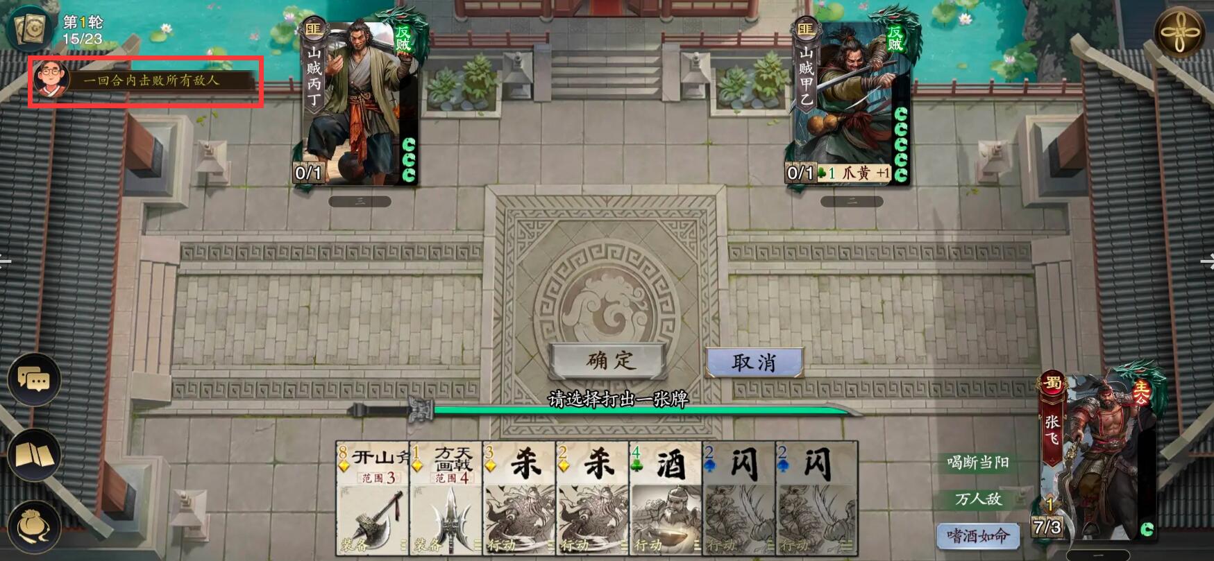 代號殺武侯講武大過怎么過 代號殺武侯講武玩法介紹截圖